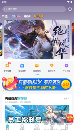 52玩手游app無廣告版