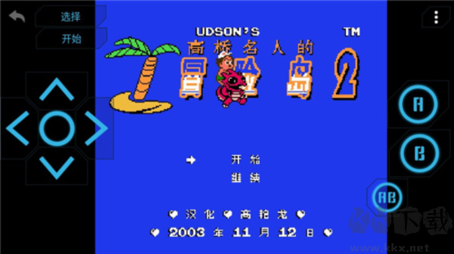 兒時(shí)小霸王app專業(yè)版