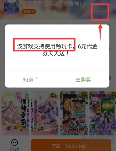 7743游戲盒app安卓版