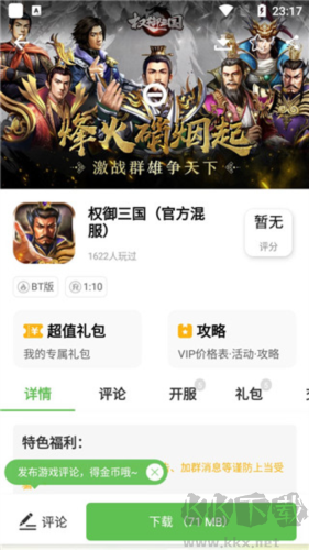 7743游戲盒app安卓版