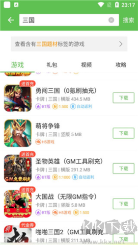 7743游戲盒app安卓版