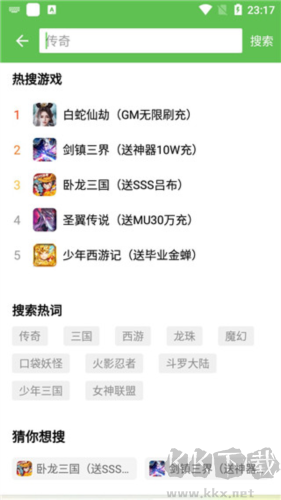 7743游戲盒app安卓版