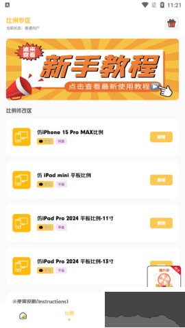 小神主題官方版