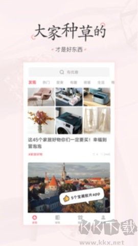 美物清單安卓版