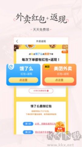 美物清單安卓版