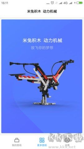 米兔積木世界標準版