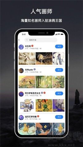 涂鴉王國官網(wǎng)版
