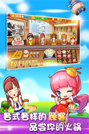 開(kāi)心火鍋店官網(wǎng)版