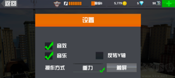 如何設(shè)置瞄準(zhǔn)的方式2