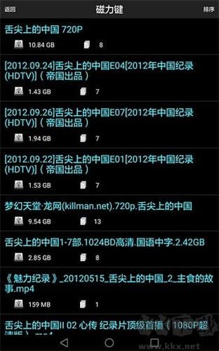 p2p種子搜索神器(P2psearcher)