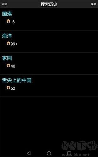 p2p種子搜索神器(P2psearcher)