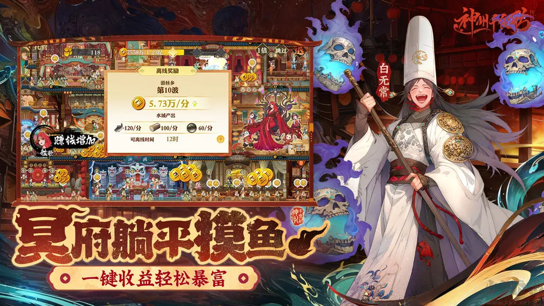 神州千食舫官方版中華風韻的經(jīng)營模擬養(yǎng)成手游