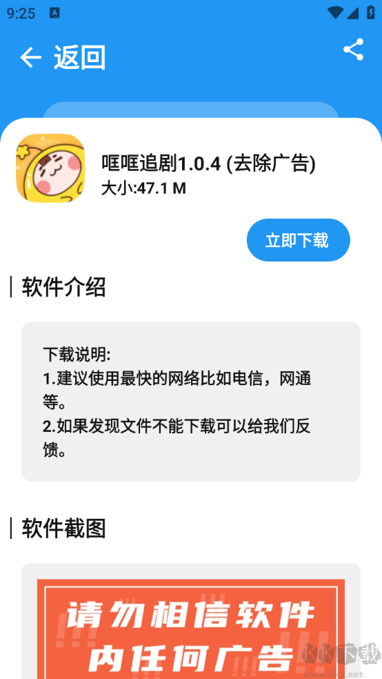 XM軟件庫官方版