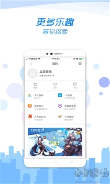 樂(lè)趣瀏覽器安卓版