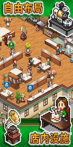 創(chuàng)意咖啡店物語游戲