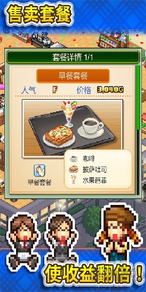 創(chuàng)意咖啡店物語游戲