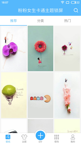 粉粉女生主題鎖屏免費(fèi)版