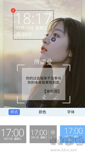 粉粉女生主題鎖屏免費(fèi)版
