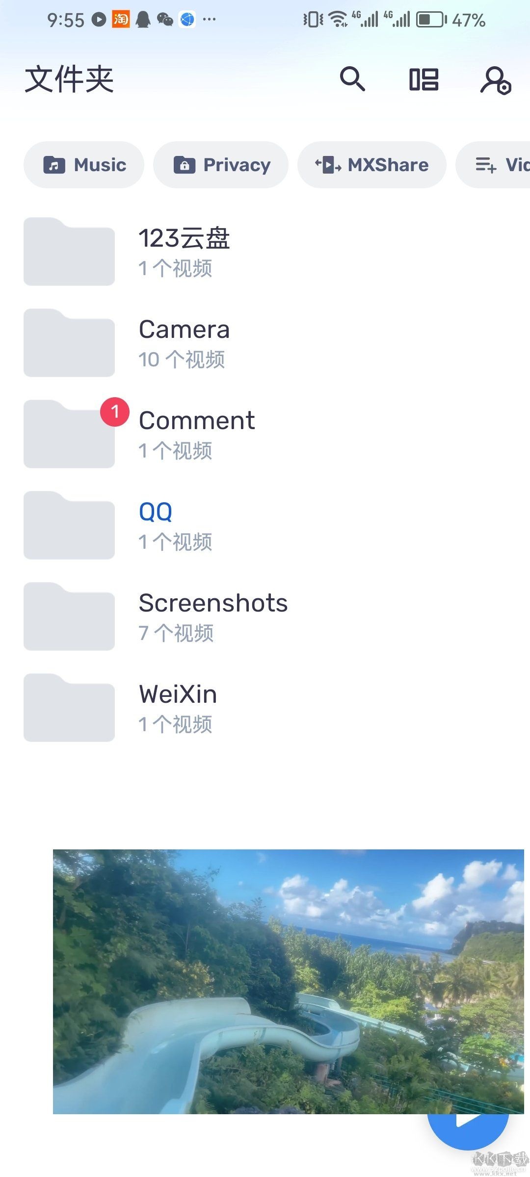 MX Player播放器手機(jī)最新版