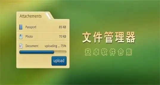 值得下載的文檔管理軟件-安卓必備的文件管理app-手機(jī)文件管理APP推薦