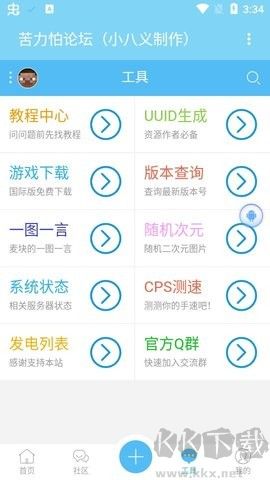 苦力怕論壇官網(wǎng)版
