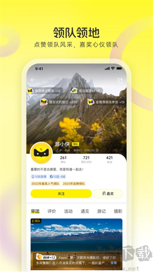 游俠客(手機(jī)旅游軟件)