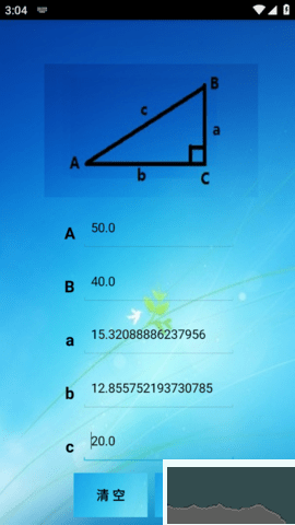 三角函數(shù)計(jì)算器中文版
