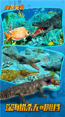 鱷魚(yú)模擬器游戲