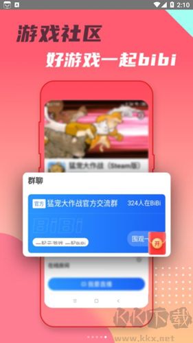 頭號(hào)云游app綠色版