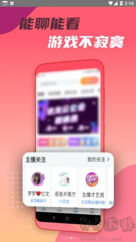 頭號(hào)云游app綠色版