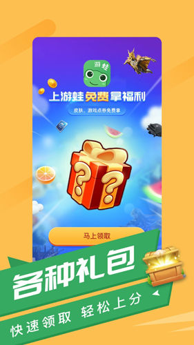 游蛙app標(biāo)準(zhǔn)版