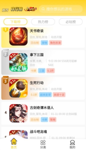 17趣玩游戲盒子app綠色版