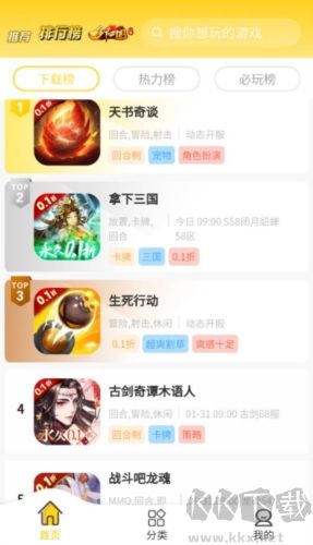 17趣玩游戲盒子app綠色版