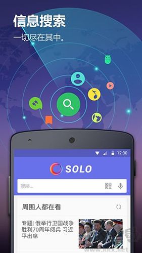 Solo桌面app綠色版