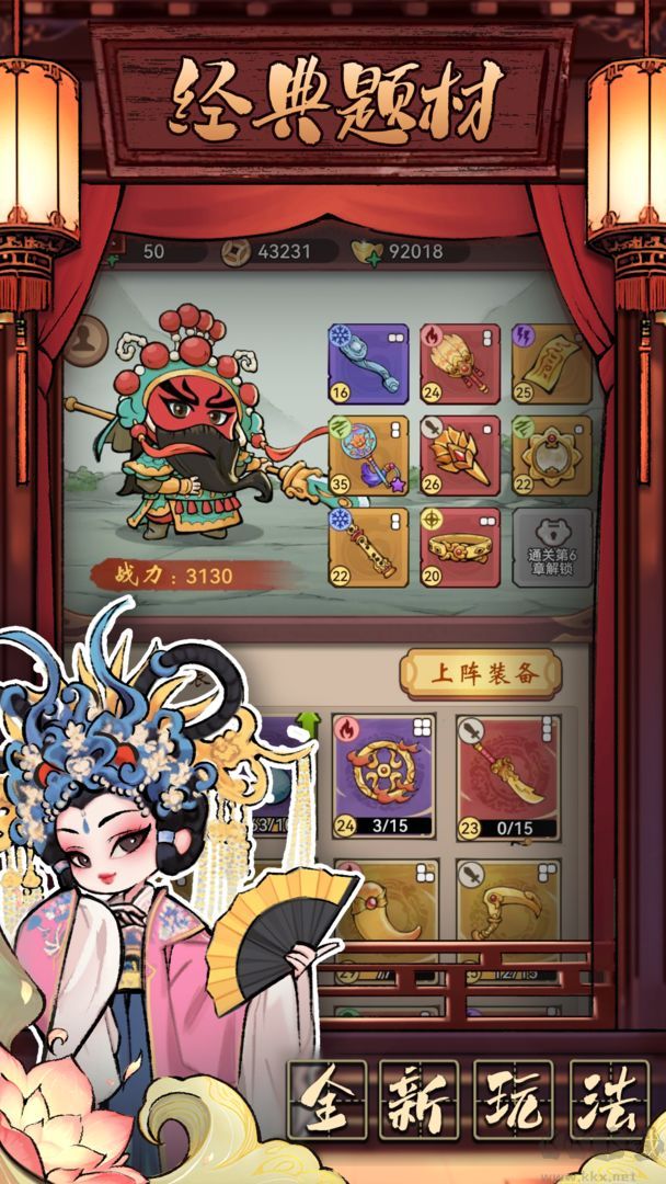 三國大作戰(zhàn)安卓版