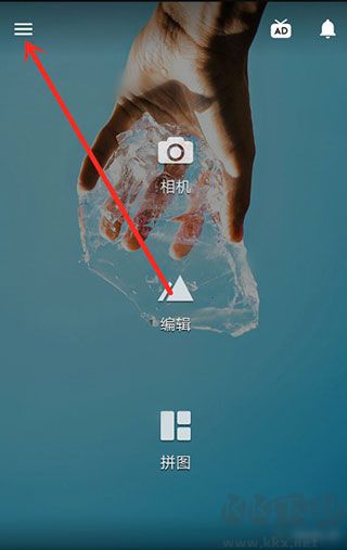 Fotor圖片編輯器專業(yè)版