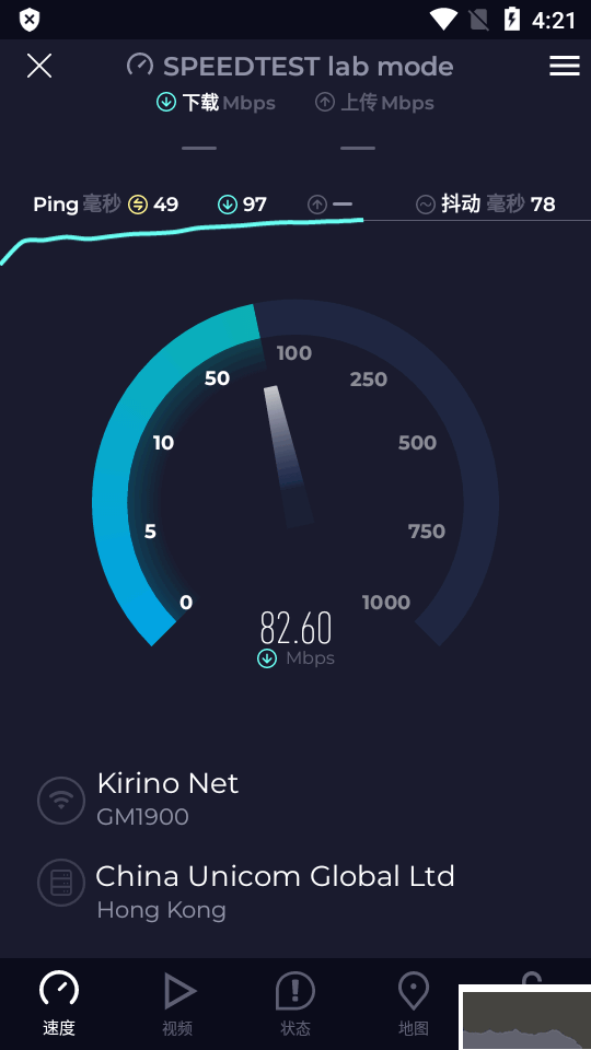 測網(wǎng)速speedtest正版