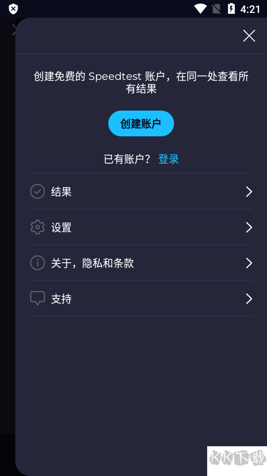 測網(wǎng)速speedtest正版
