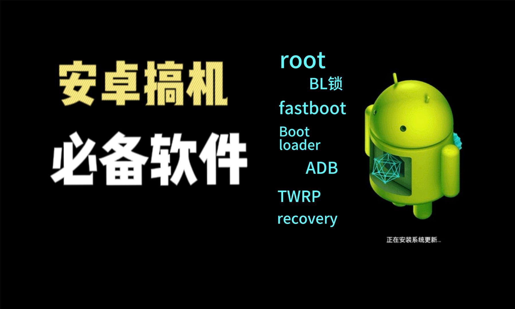 安卓搞機(jī)必備軟件排行榜-玩機(jī)必備軟件下載-玩機(jī)必備軟件大全