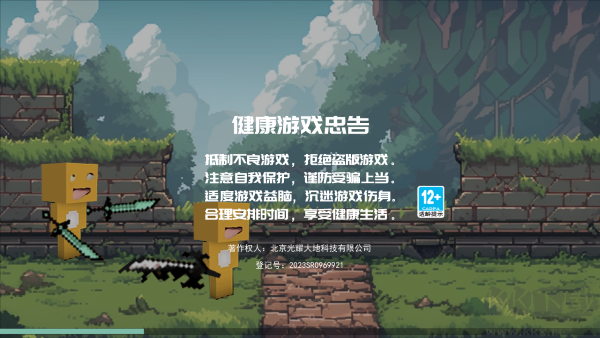 擊打小怪獸免廣告版