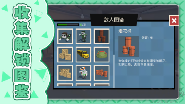 獵手大逃亡完整版