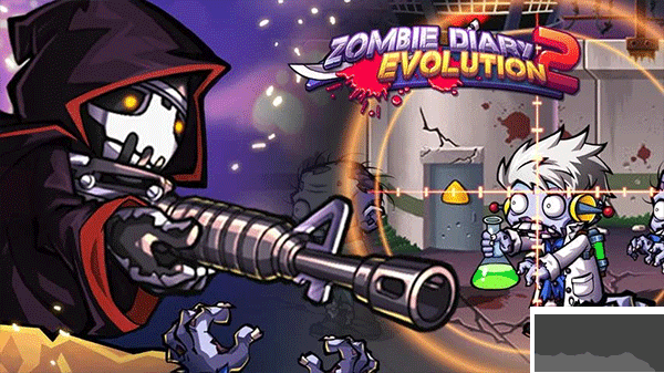 僵尸日記2安卓版