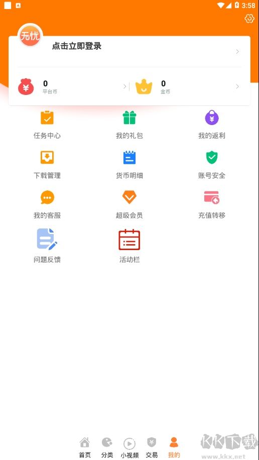 無憂手游盒子官網(wǎng)版