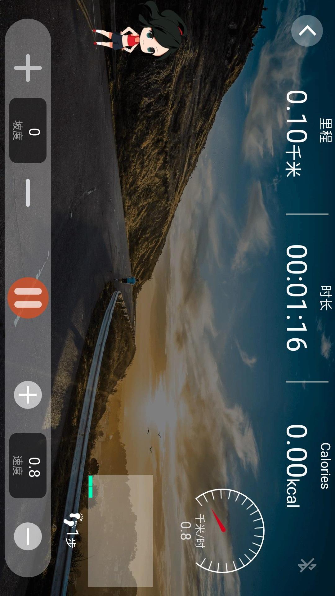 易跑運(yùn)動(dòng)app專業(yè)版