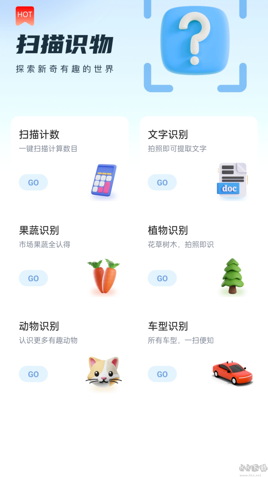 動(dòng)力步道app綠色版