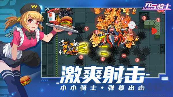 元?dú)怛T士6官方版