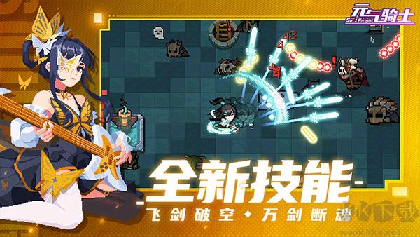 元?dú)怛T士6官方版