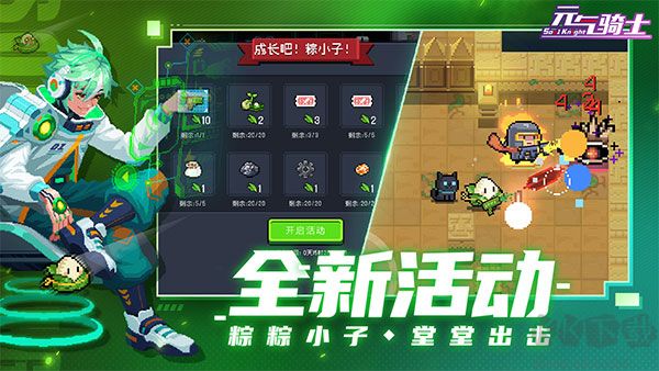 元?dú)怛T士6官方版