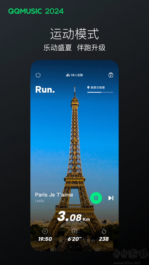 qq音樂2024最新版