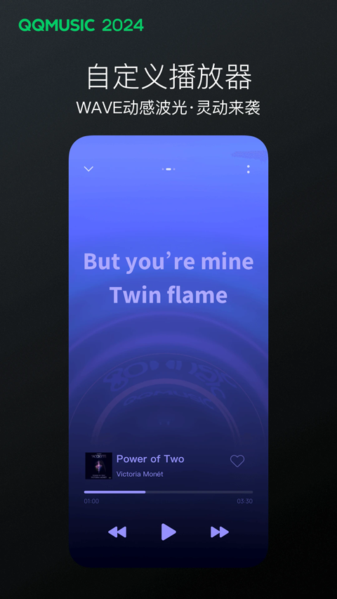 qq音樂2024最新版